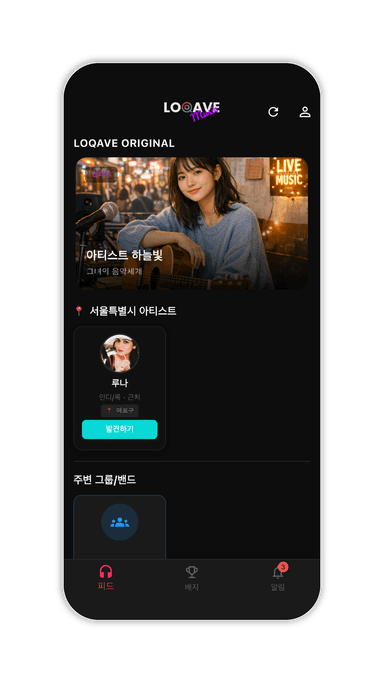뮤직 스크린샷 1