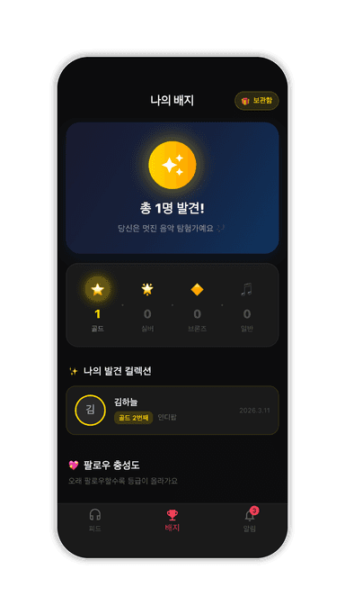 뮤직 스크린샷 2