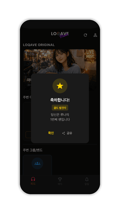 뮤직 스크린샷 3